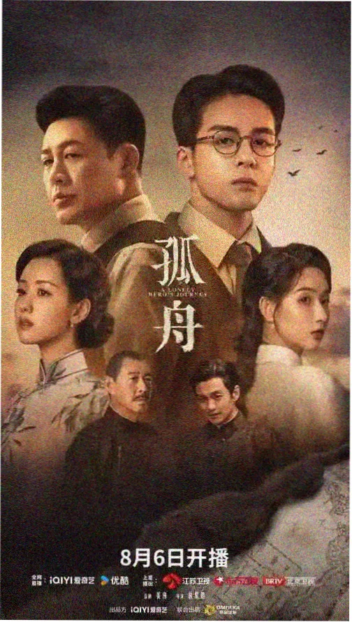 潮汐之下剧集海报