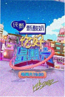 声音的远方综艺海报