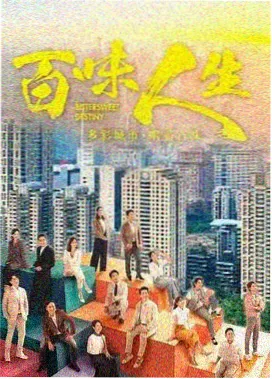 山海守夜人剧集海报