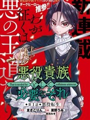隔壁的怪同学漫画改编海报