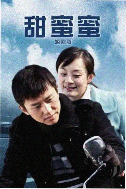 归途列车剧集海报